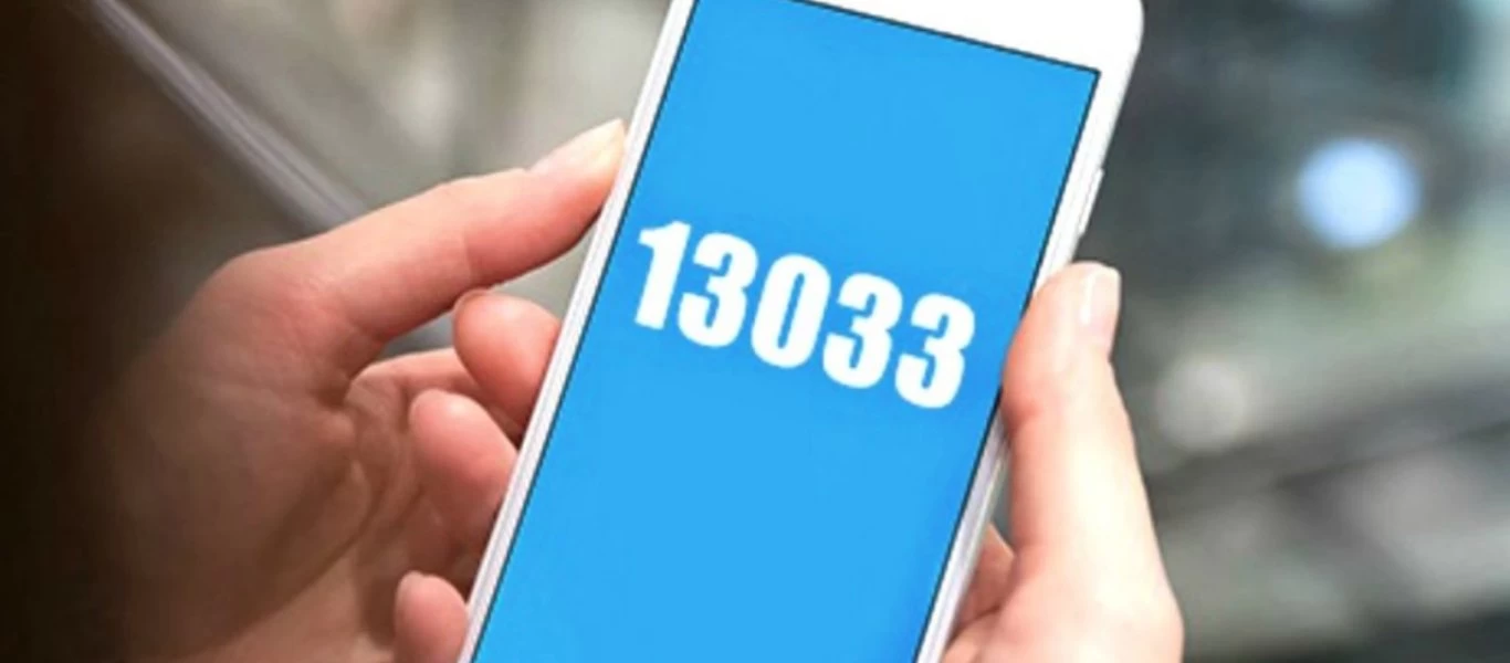 ΣΥΡΙΖΑ για το «άδειασμα» του Κ.Πιερρακάκη στον Σ.Πέτσα για το 13033: «Είτε ψεύδονται είτε παρακολουθούν τους πολίτες»